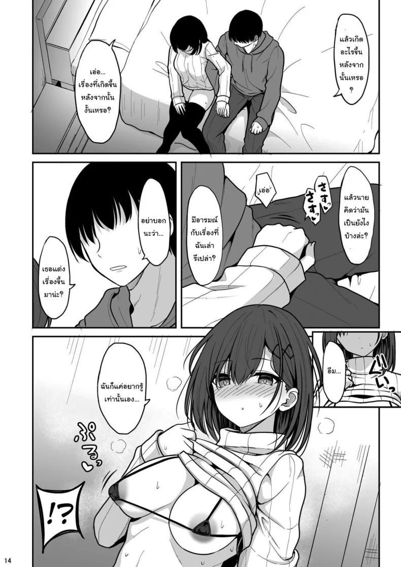 แอพหาคู่จากรัฐบาล [Nekonokone (Takeyuu)] Doutei Sotsugyou Daikou หน้า 12