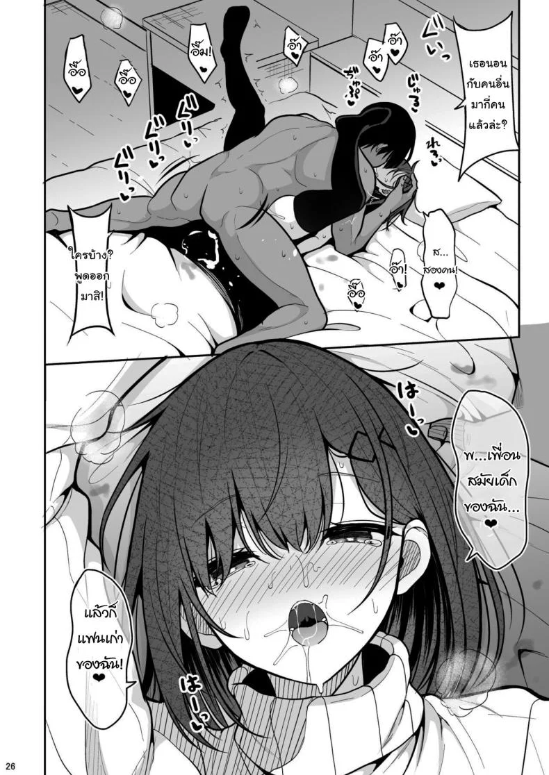 แอพหาคู่จากรัฐบาล [Nekonokone (Takeyuu)] Doutei Sotsugyou Daikou หน้า 24
