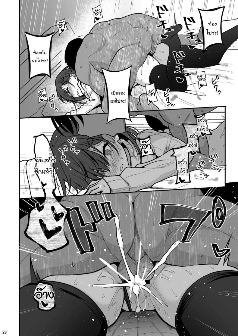 แอพหาคู่จากรัฐบาล [Nekonokone (Takeyuu)] Doutei Sotsugyou Daikou หน้า 26