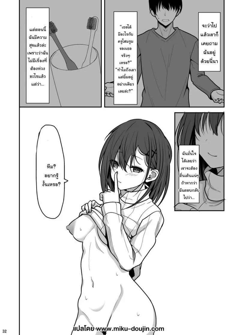 แอพหาคู่จากรัฐบาล [Nekonokone (Takeyuu)] Doutei Sotsugyou Daikou หน้า 30