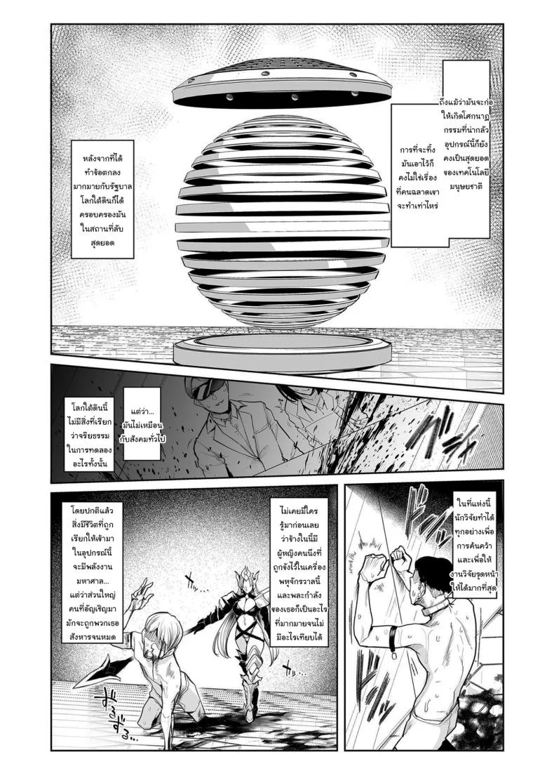 กาชาจากต่างโลก [A Gokuburi (Sian)] Mesu Gacha Iกาชาจากต่างโลก 1 หน้า 6