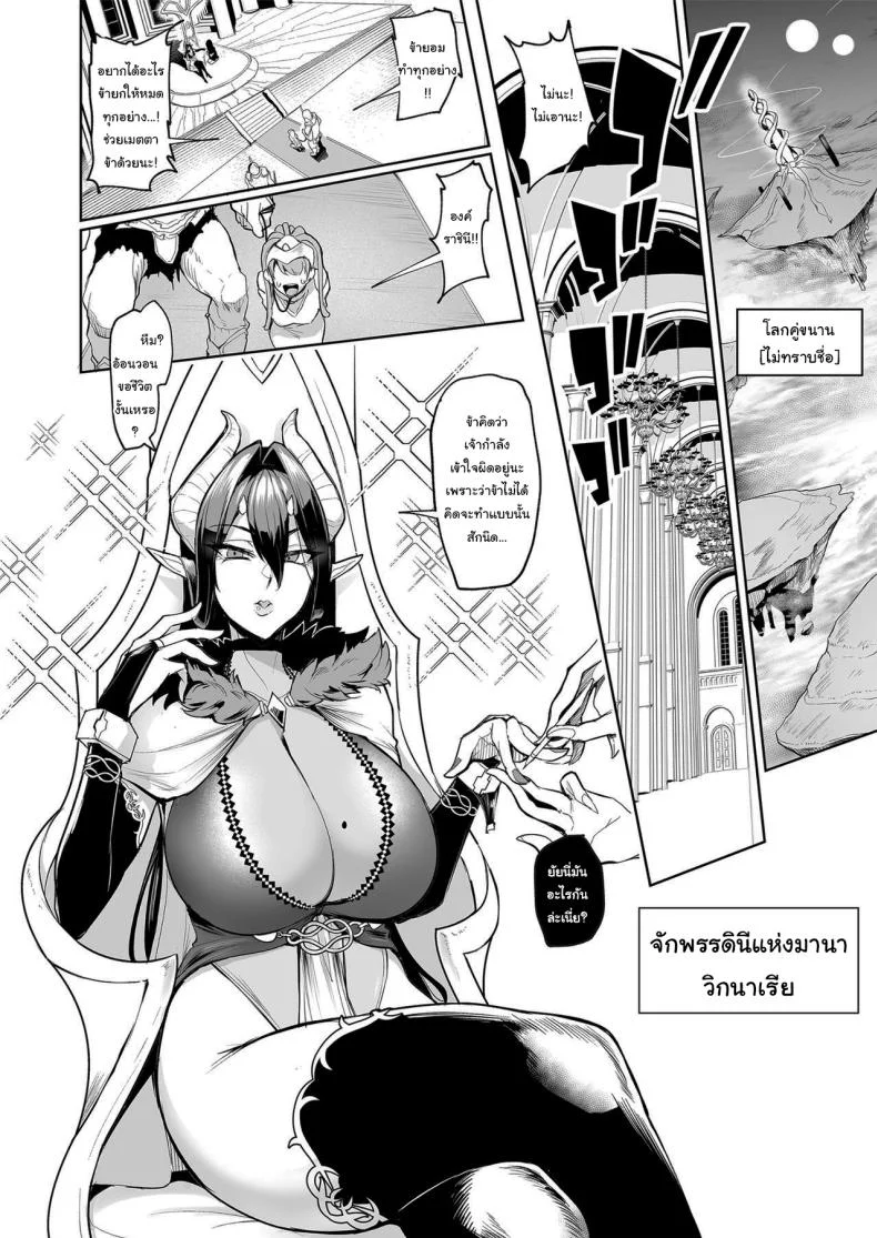 กาชาจากต่างโลก [A Gokuburi (Sian)] Mesu Gacha Iกาชาจากต่างโลก 1 หน้า 11