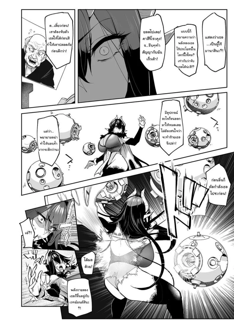 กาชาจากต่างโลก [A Gokuburi (Sian)] Mesu Gacha Iกาชาจากต่างโลก 1 หน้า 19