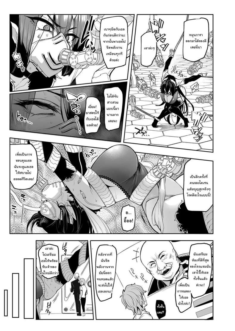 กาชาจากต่างโลก [A Gokuburi (Sian)] Mesu Gacha Iกาชาจากต่างโลก 1 หน้า 20