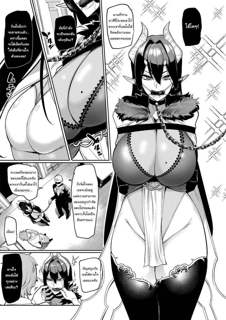 กาชาจากต่างโลก [A Gokuburi (Sian)] Mesu Gacha Iกาชาจากต่างโลก 1 หน้า 22