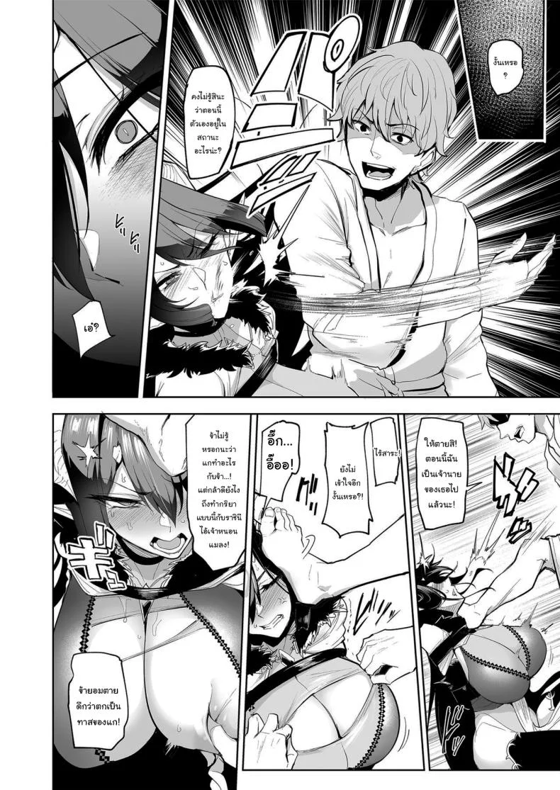 กาชาจากต่างโลก [A Gokuburi (Sian)] Mesu Gacha Iกาชาจากต่างโลก 1 หน้า 25