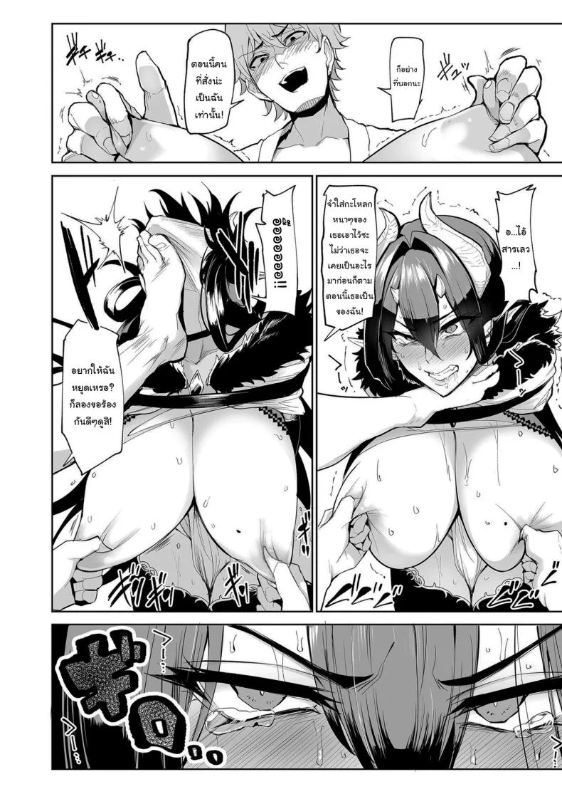 กาชาจากต่างโลก [A Gokuburi (Sian)] Mesu Gacha Iกาชาจากต่างโลก 1 หน้า 27