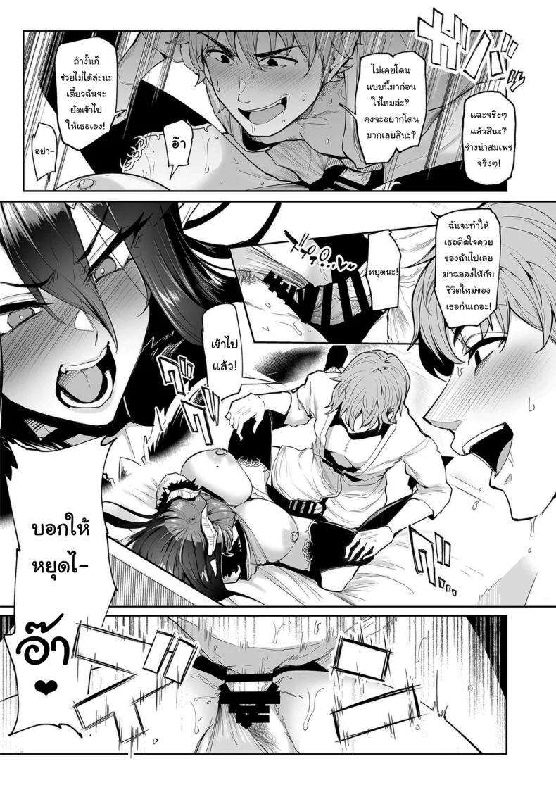 กาชาจากต่างโลก [A Gokuburi (Sian)] Mesu Gacha Iกาชาจากต่างโลก 1 หน้า 30