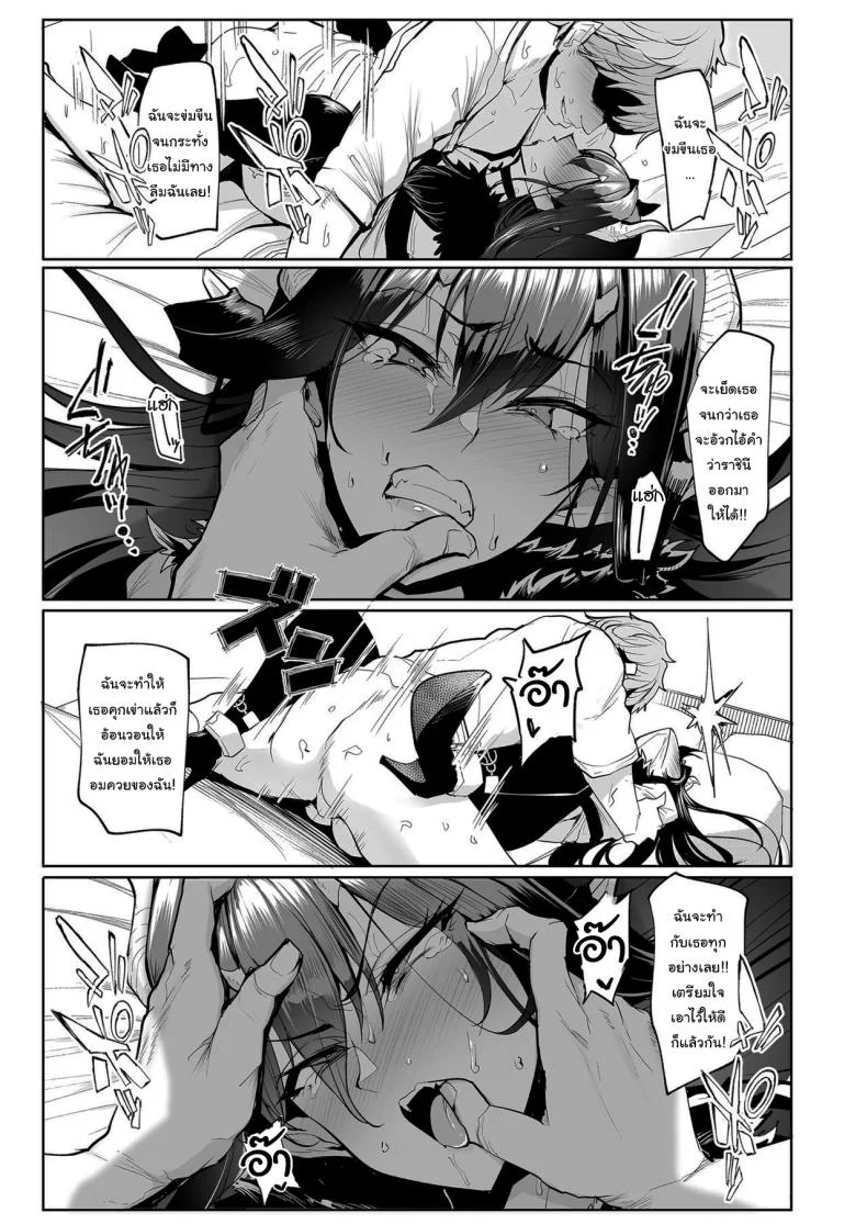 กาชาจากต่างโลก [A Gokuburi (Sian)] Mesu Gacha Iกาชาจากต่างโลก 1 หน้า 36