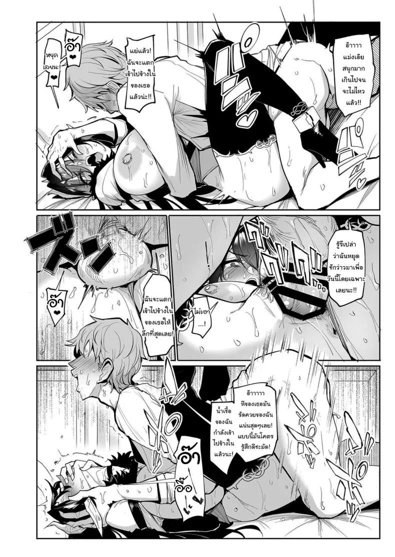 กาชาจากต่างโลก [A Gokuburi (Sian)] Mesu Gacha Iกาชาจากต่างโลก 1 หน้า 37