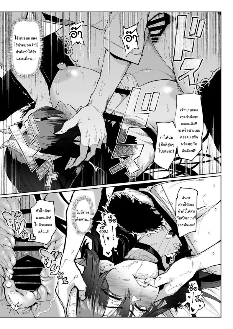 กาชาจากต่างโลก [A Gokuburi (Sian)] Mesu Gacha Iกาชาจากต่างโลก 1 หน้า 38