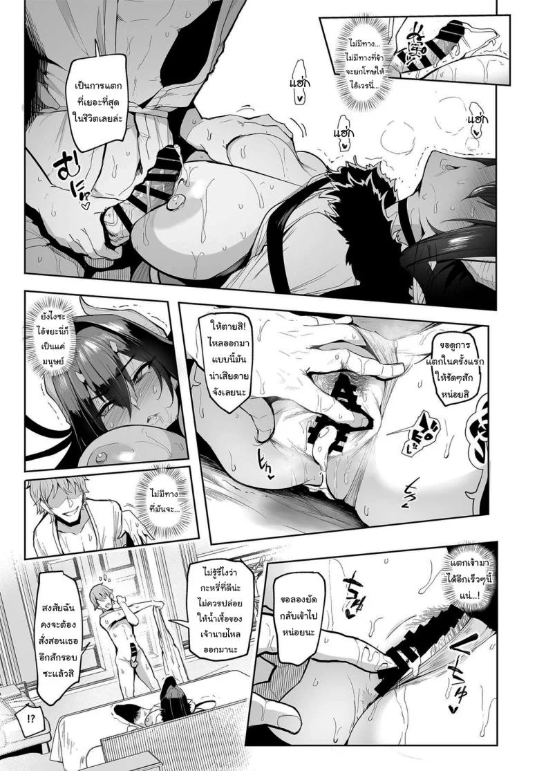 กาชาจากต่างโลก [A Gokuburi (Sian)] Mesu Gacha Iกาชาจากต่างโลก 1 หน้า 40
