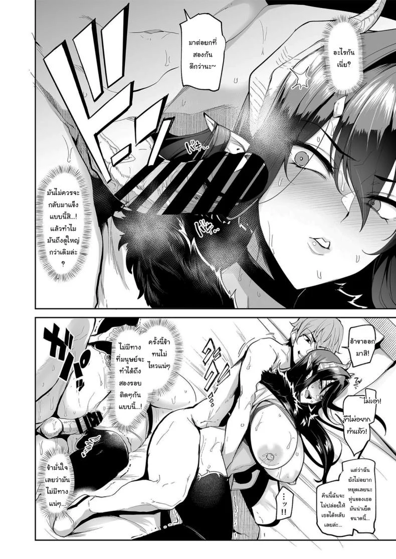 กาชาจากต่างโลก [A Gokuburi (Sian)] Mesu Gacha Iกาชาจากต่างโลก 1 หน้า 41