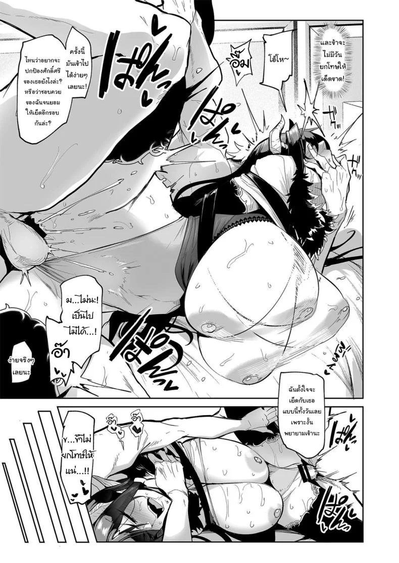 กาชาจากต่างโลก [A Gokuburi (Sian)] Mesu Gacha Iกาชาจากต่างโลก 1 หน้า 42
