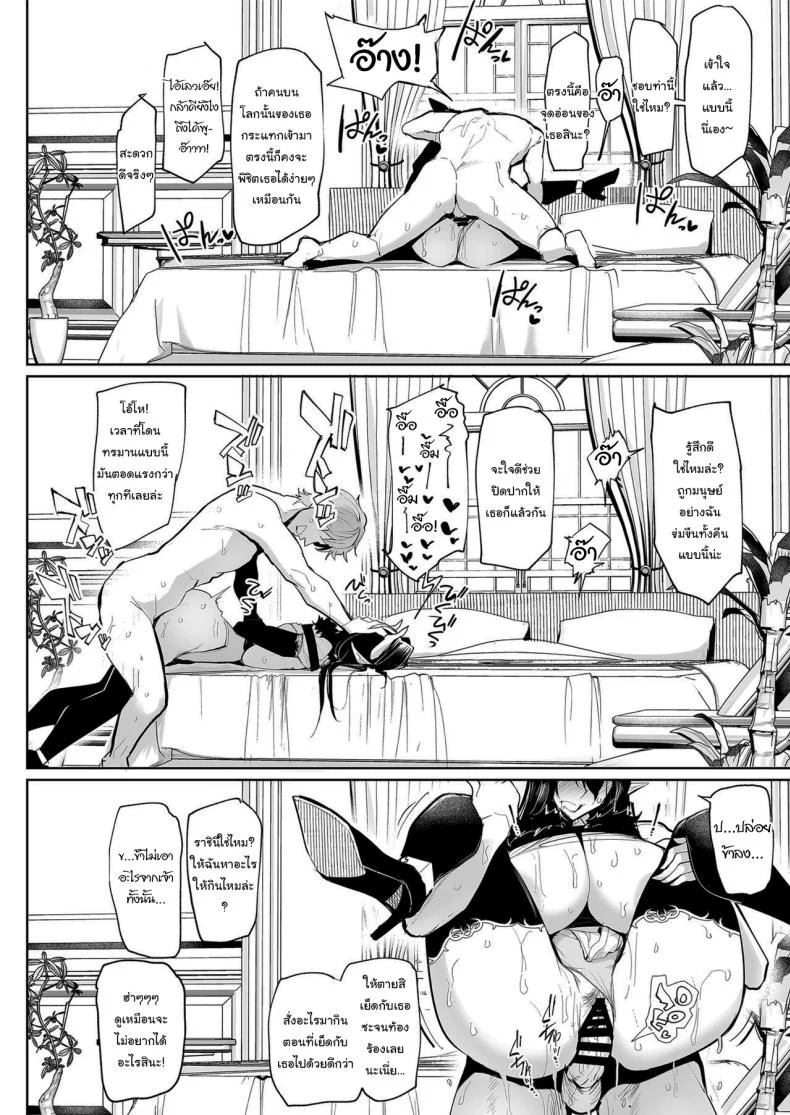 กาชาจากต่างโลก [A Gokuburi (Sian)] Mesu Gacha Iกาชาจากต่างโลก 1 หน้า 43
