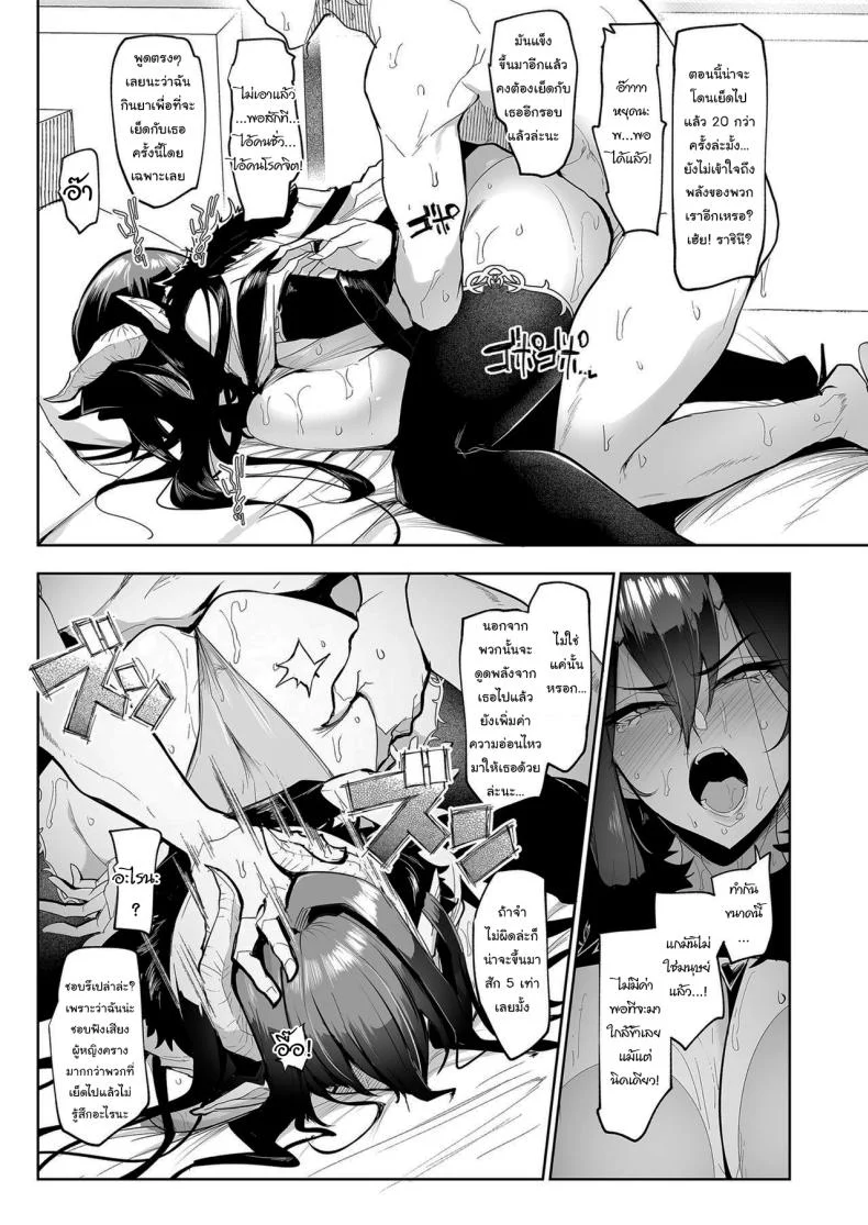 กาชาจากต่างโลก [A Gokuburi (Sian)] Mesu Gacha Iกาชาจากต่างโลก 1 หน้า 46