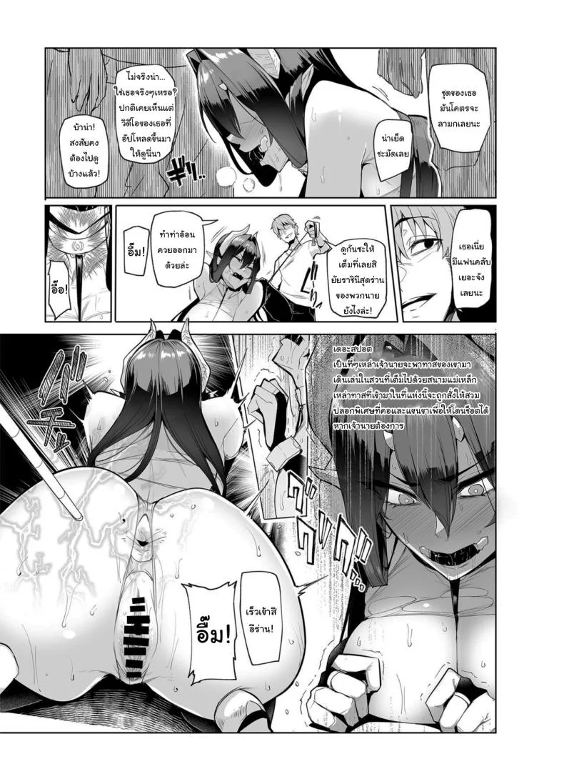 กาชาจากต่างโลก [A Gokuburi (Sian)] Mesu Gacha Iกาชาจากต่างโลก 2 หน้า 6