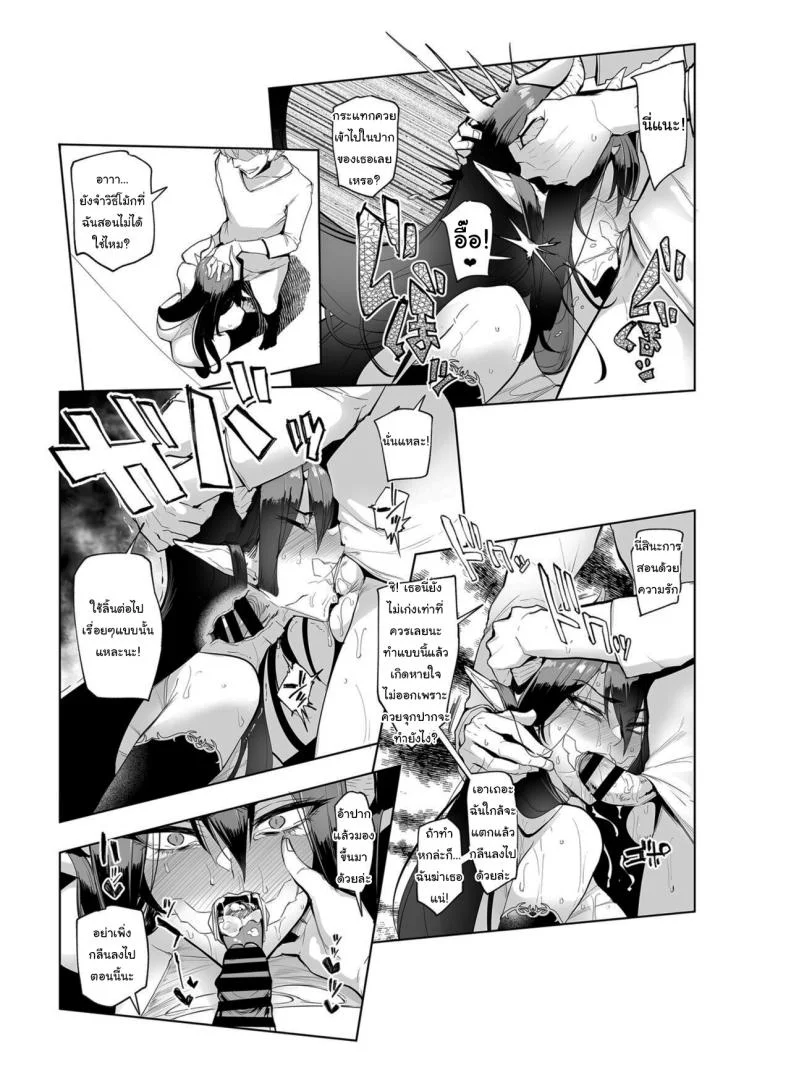 กาชาจากต่างโลก [A Gokuburi (Sian)] Mesu Gacha Iกาชาจากต่างโลก 2 หน้า 8