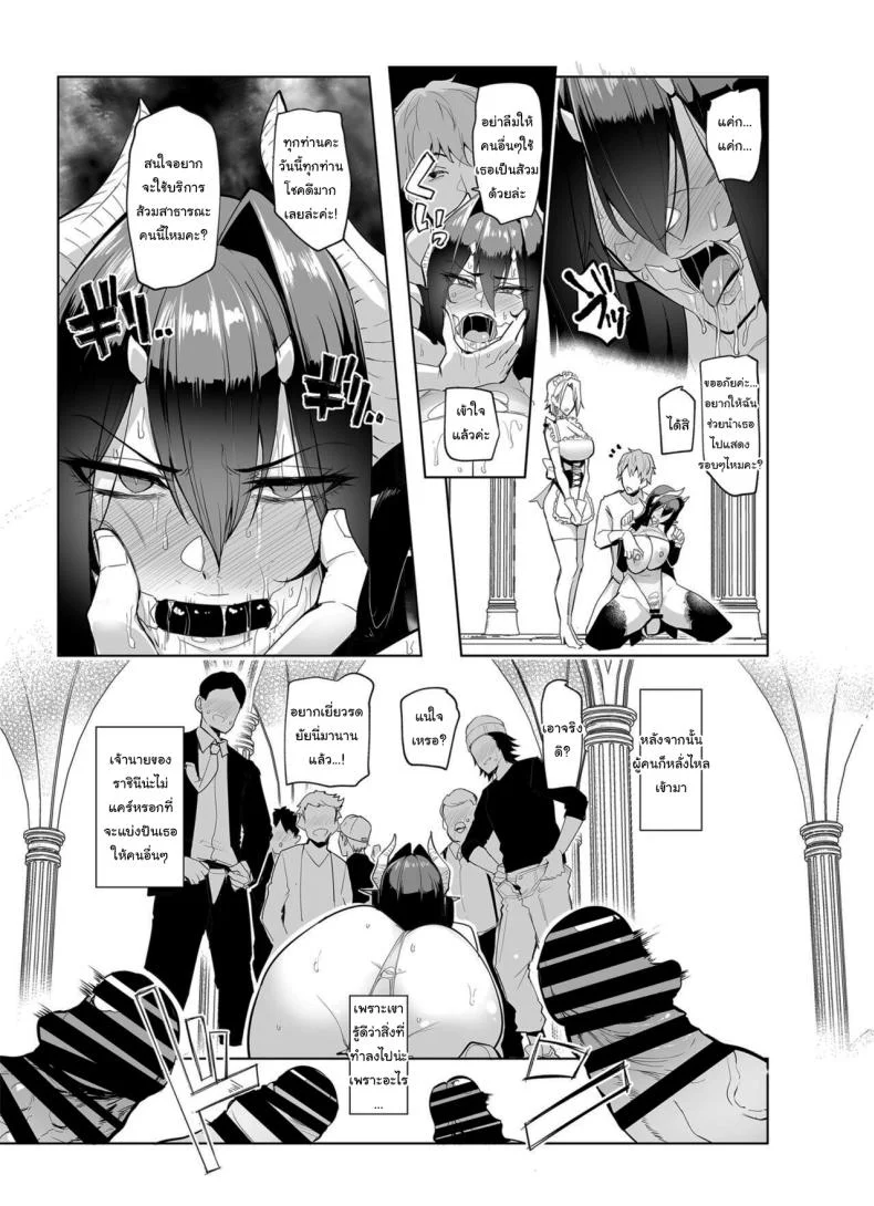 กาชาจากต่างโลก [A Gokuburi (Sian)] Mesu Gacha Iกาชาจากต่างโลก 2 หน้า 10