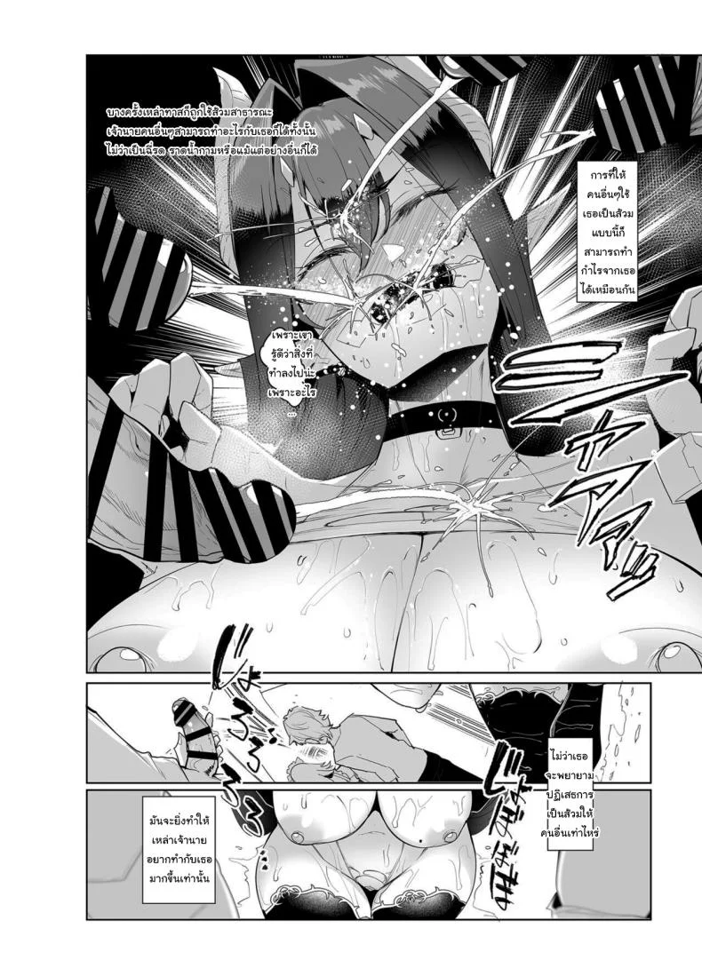 กาชาจากต่างโลก [A Gokuburi (Sian)] Mesu Gacha Iกาชาจากต่างโลก 2 หน้า 11