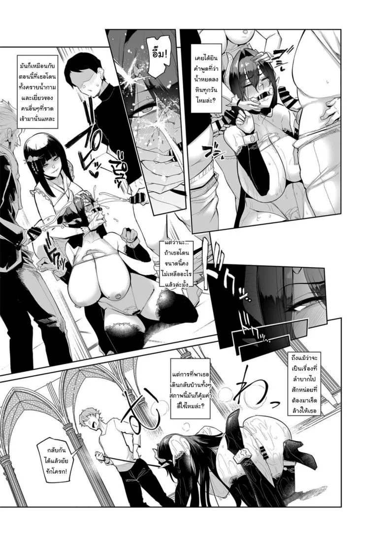 กาชาจากต่างโลก [A Gokuburi (Sian)] Mesu Gacha Iกาชาจากต่างโลก 2 หน้า 12