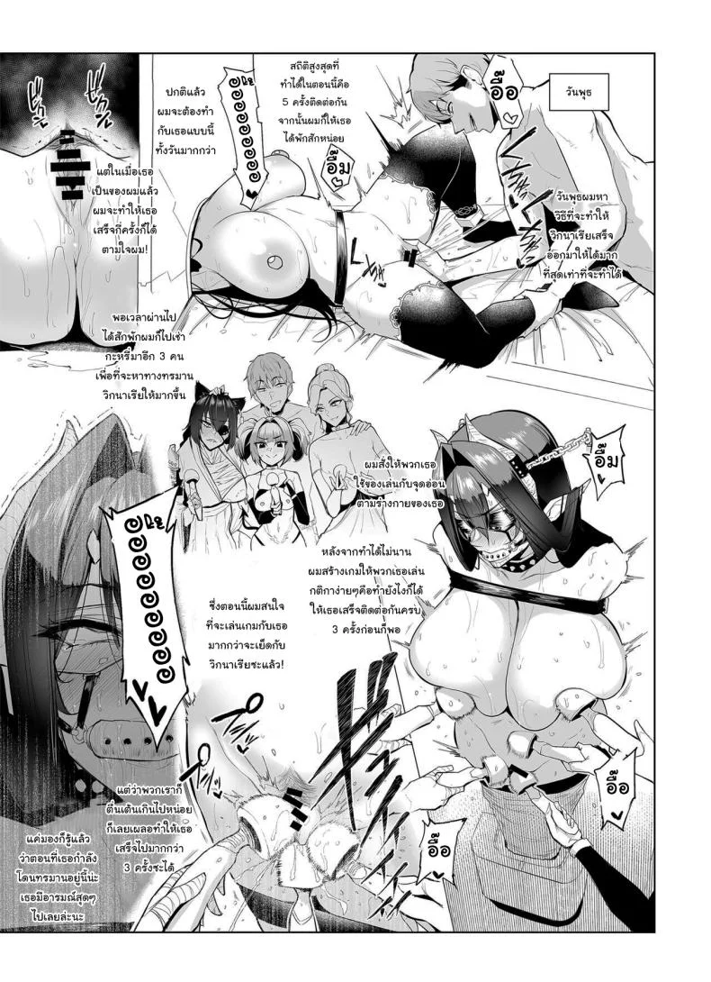 กาชาจากต่างโลก [A Gokuburi (Sian)] Mesu Gacha Iกาชาจากต่างโลก 2 หน้า 16