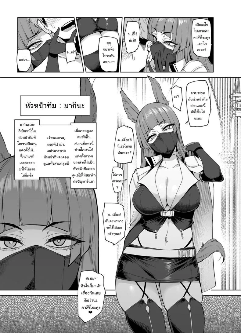กาชาจากต่างโลก [A Gokuburi (Sian)] Mesu Gacha Iกาชาจากต่างโลก 2 หน้า 24