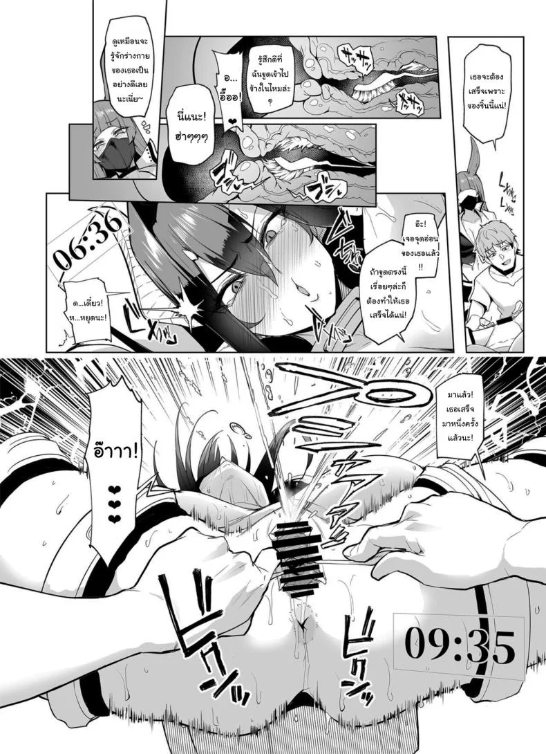 กาชาจากต่างโลก [A Gokuburi (Sian)] Mesu Gacha Iกาชาจากต่างโลก 2 หน้า 27