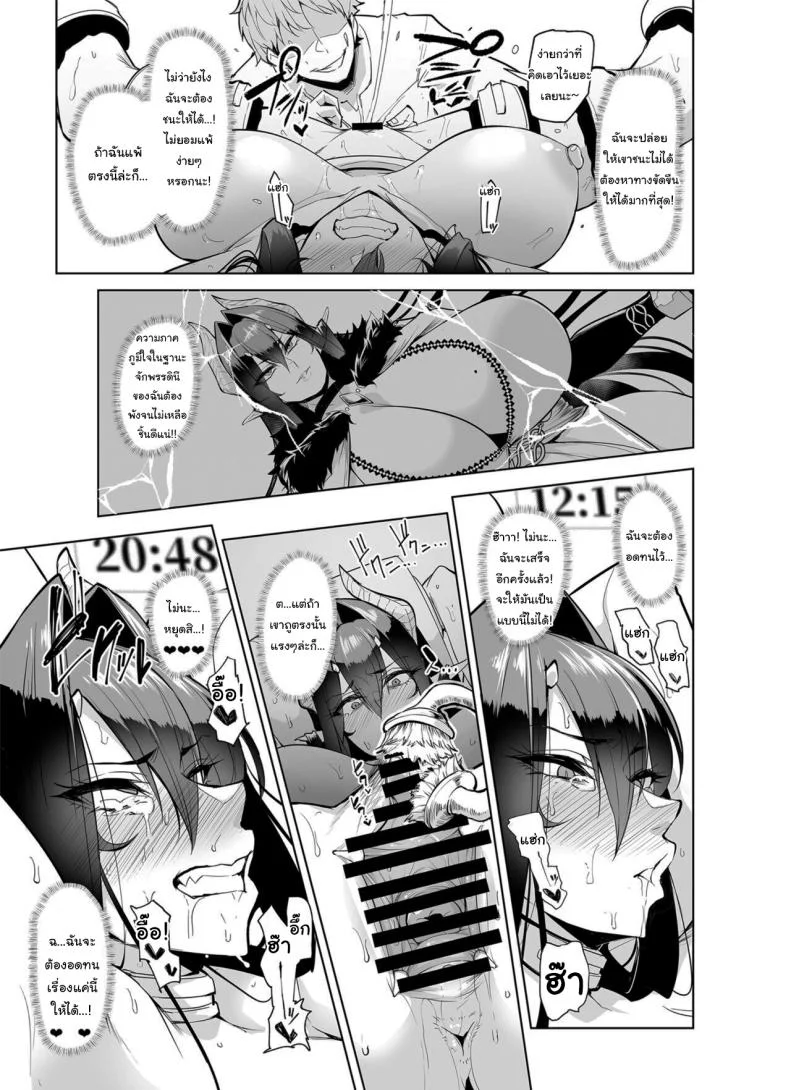 กาชาจากต่างโลก [A Gokuburi (Sian)] Mesu Gacha Iกาชาจากต่างโลก 2 หน้า 28