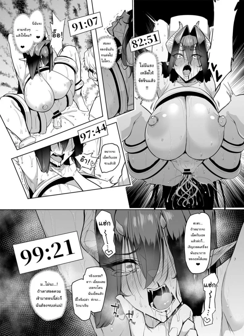 กาชาจากต่างโลก [A Gokuburi (Sian)] Mesu Gacha Iกาชาจากต่างโลก 2 หน้า 32