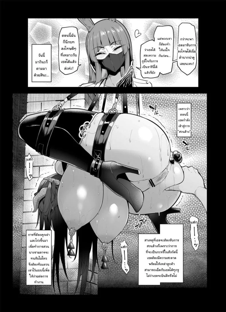 กาชาจากต่างโลก [A Gokuburi (Sian)] Mesu Gacha Iกาชาจากต่างโลก 2 หน้า 40