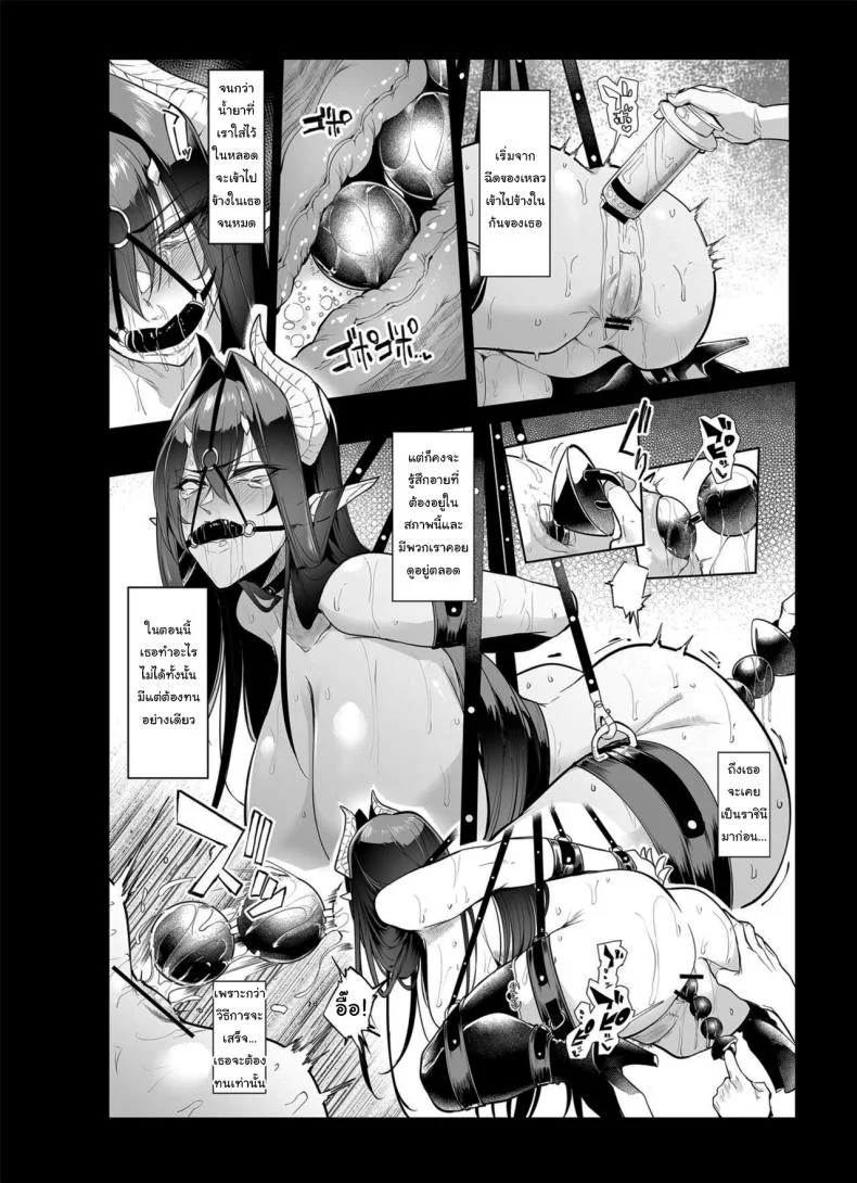 กาชาจากต่างโลก [A Gokuburi (Sian)] Mesu Gacha Iกาชาจากต่างโลก 2 หน้า 41
