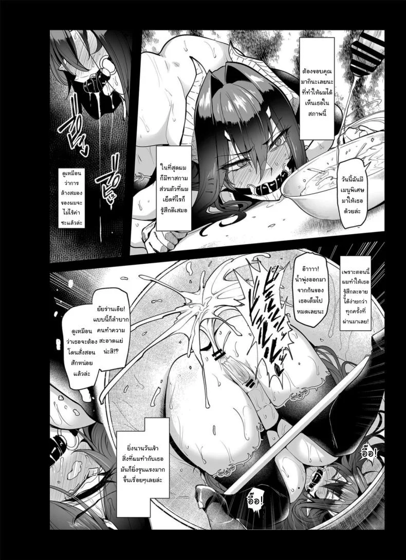 กาชาจากต่างโลก [A Gokuburi (Sian)] Mesu Gacha Iกาชาจากต่างโลก 2 หน้า 43