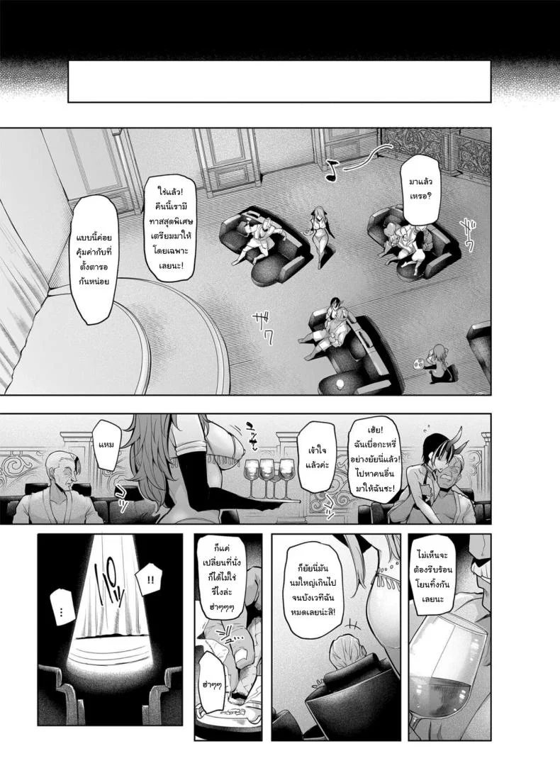 กาชาจากต่างโลก [A Gokuburi (Sian)] Mesu Gacha Iกาชาจากต่างโลก 2 หน้า 46