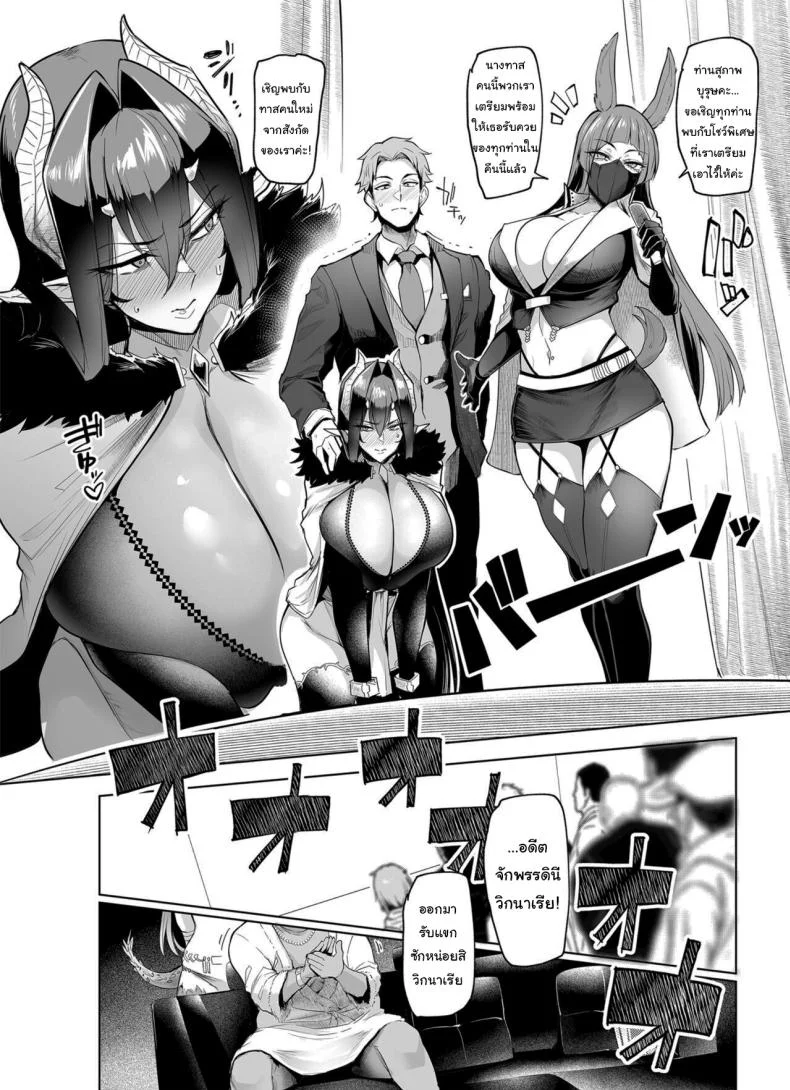 กาชาจากต่างโลก [A Gokuburi (Sian)] Mesu Gacha Iกาชาจากต่างโลก 2 หน้า 47