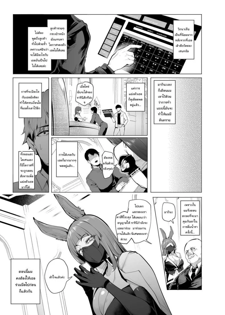 กาชาจากต่างโลก [A Gokuburi (Sian)] Mesu Gacha Iกาชาจากต่างโลก 3 หน้า 6