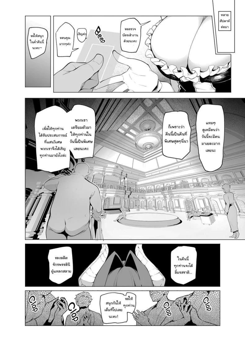 กาชาจากต่างโลก [A Gokuburi (Sian)] Mesu Gacha Iกาชาจากต่างโลก 3 หน้า 7
