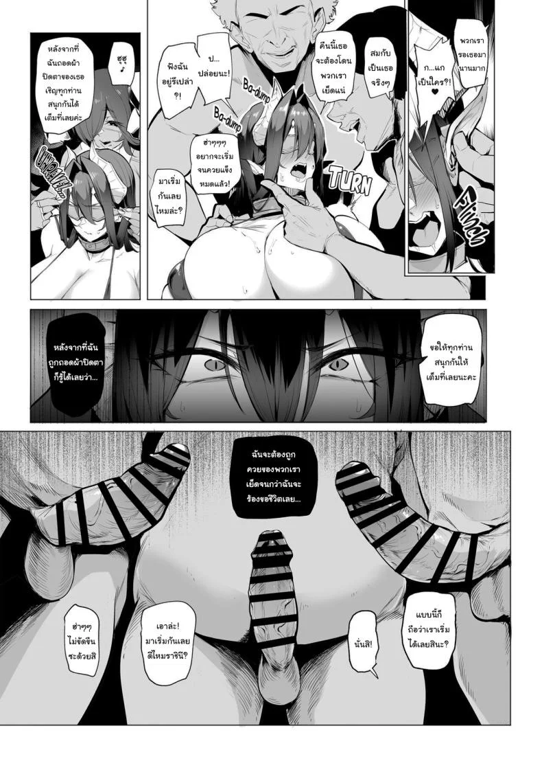 กาชาจากต่างโลก [A Gokuburi (Sian)] Mesu Gacha Iกาชาจากต่างโลก 3 หน้า 10