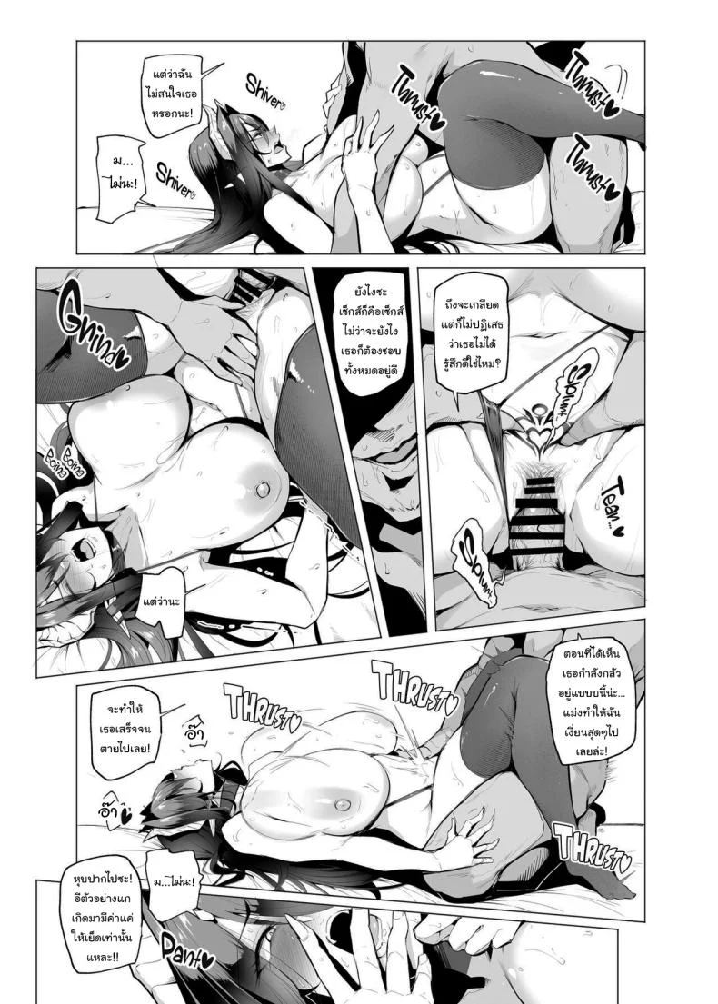กาชาจากต่างโลก [A Gokuburi (Sian)] Mesu Gacha Iกาชาจากต่างโลก 3 หน้า 14
