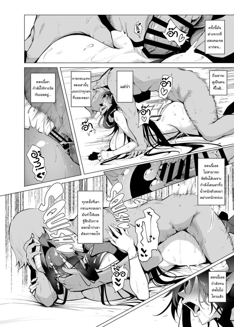 กาชาจากต่างโลก [A Gokuburi (Sian)] Mesu Gacha Iกาชาจากต่างโลก 3 หน้า 15