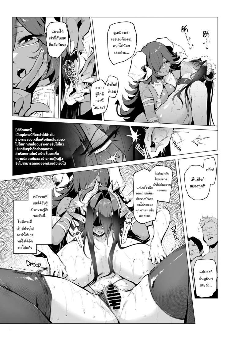 กาชาจากต่างโลก [A Gokuburi (Sian)] Mesu Gacha Iกาชาจากต่างโลก 3 หน้า 18