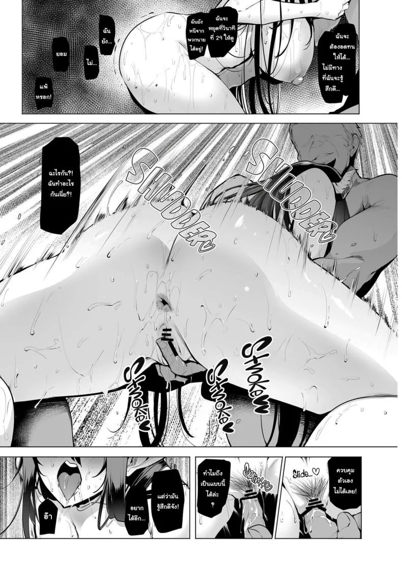 กาชาจากต่างโลก [A Gokuburi (Sian)] Mesu Gacha Iกาชาจากต่างโลก 3 หน้า 28
