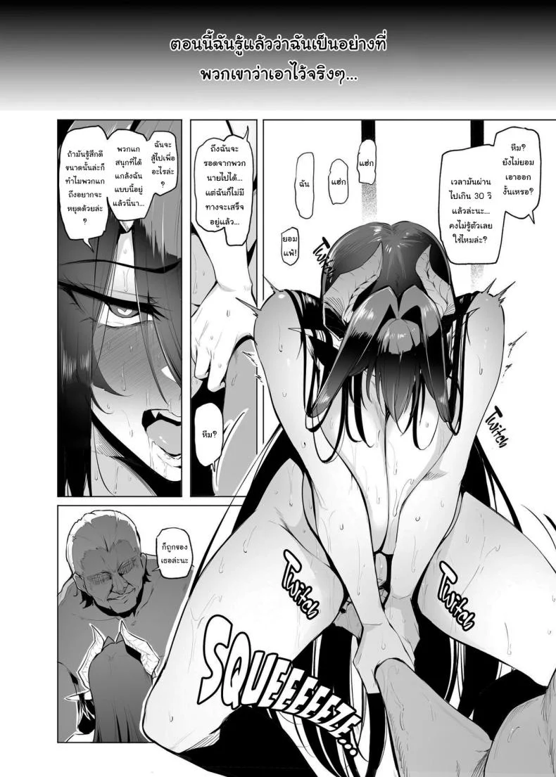 กาชาจากต่างโลก [A Gokuburi (Sian)] Mesu Gacha Iกาชาจากต่างโลก 3 หน้า 29