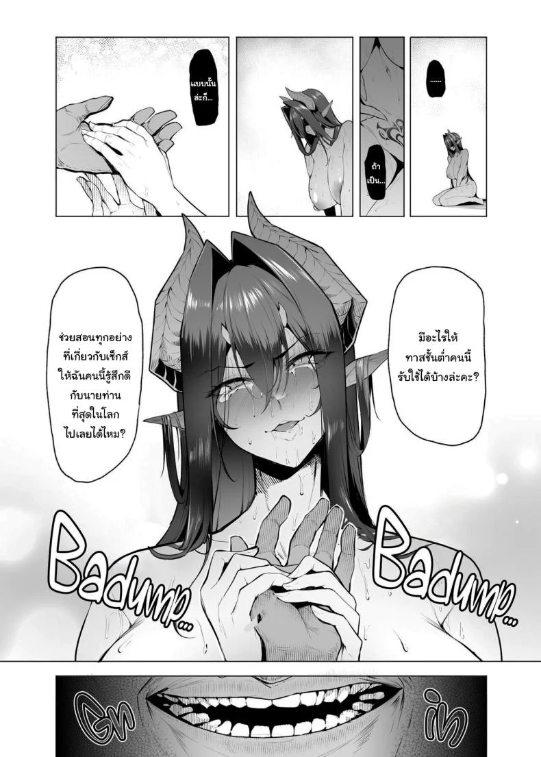 กาชาจากต่างโลก [A Gokuburi (Sian)] Mesu Gacha Iกาชาจากต่างโลก 3 หน้า 30