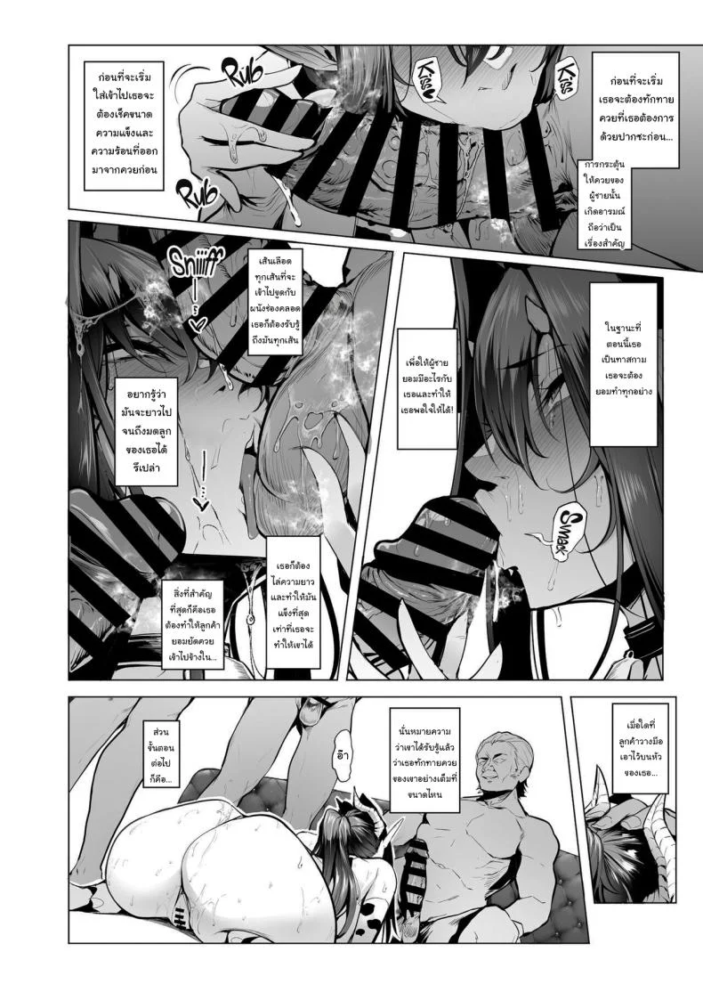 กาชาจากต่างโลก [A Gokuburi (Sian)] Mesu Gacha Iกาชาจากต่างโลก 3 หน้า 35