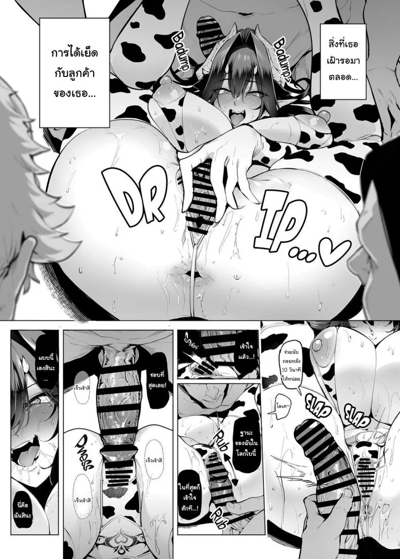 กาชาจากต่างโลก [A Gokuburi (Sian)] Mesu Gacha Iกาชาจากต่างโลก 3 หน้า 36