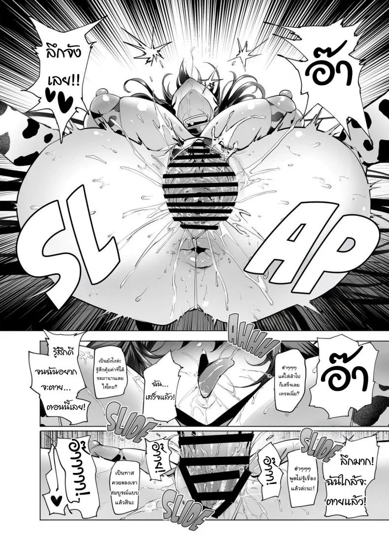 กาชาจากต่างโลก [A Gokuburi (Sian)] Mesu Gacha Iกาชาจากต่างโลก 3 หน้า 37