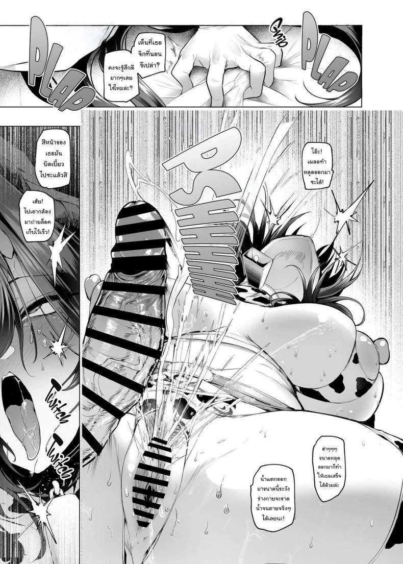 กาชาจากต่างโลก [A Gokuburi (Sian)] Mesu Gacha Iกาชาจากต่างโลก 3 หน้า 38