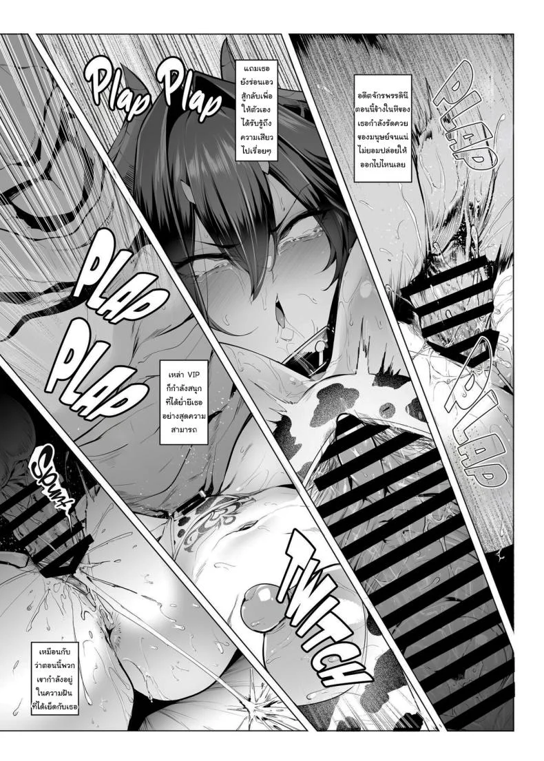 กาชาจากต่างโลก [A Gokuburi (Sian)] Mesu Gacha Iกาชาจากต่างโลก 3 หน้า 42