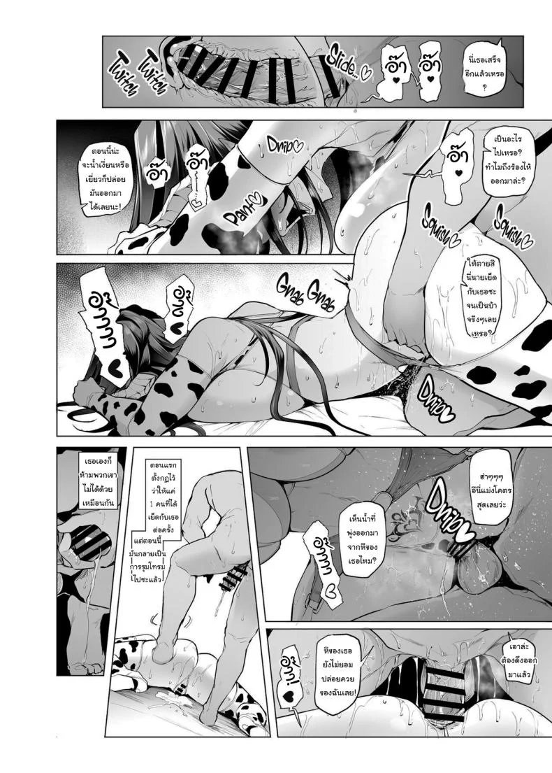 กาชาจากต่างโลก [A Gokuburi (Sian)] Mesu Gacha Iกาชาจากต่างโลก 3 หน้า 43